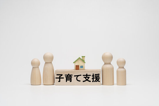 子育て支援の文字と家族とマイホームのイメージ