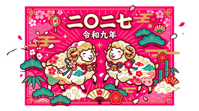 Vibrant illustration of two sheep with floral patterns on pink background with asian elements