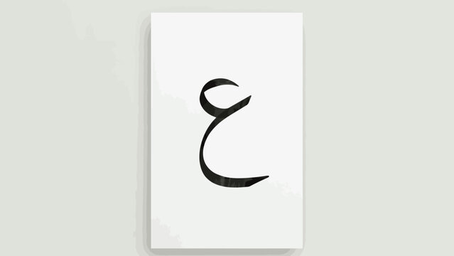 Elegant Arabic Calligraphy The Graceful 'Alif' Letter Rendered in Black on a Clean White Background