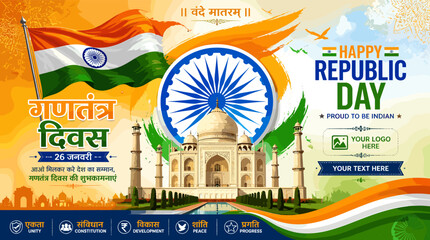 Vibrant Republic Day celebration banner featuring the Indian flag, Ashoka Chakra, and Taj Mahal, with patriotic greetings and cultural elements. © Uchiha