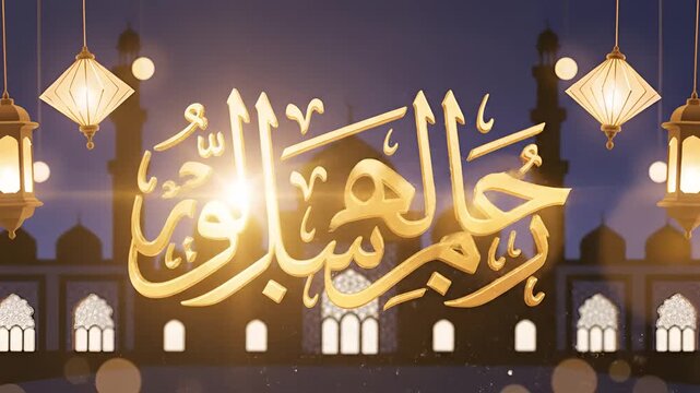 Beautiful Islamic Calligraphy Animation with Mosques and Lanterns.
