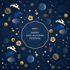 Naklejka premium Trendy Mid-Autumn Festival design with traditional patterns, cute bunnies and Asian elements on dark blue background. Translation from Chinese - Mid-Autumn Festival. Vector