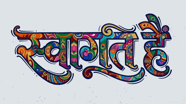 Vibrant multicolored Hindi text Swagat hai with intricate designs on a light gray background with a mix of blue orange green and pink hues.