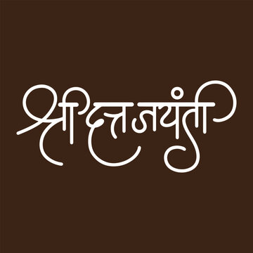 Shree Datta Jayanti, refers a Hindu festival celebrating the birth of Lord Dattatreya, writtenn in Hindi Marathi Calligraphy, typography, text