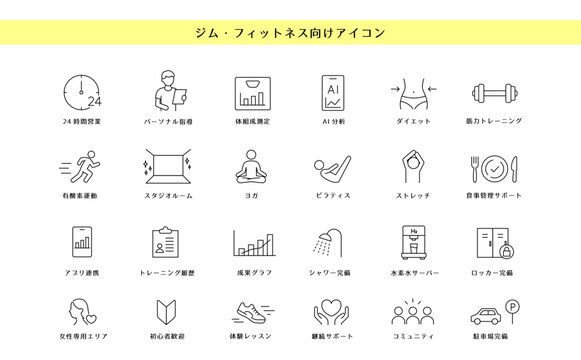 ジム・フィットネス向けアイコンセット トレーニングと健康管理のシンプル線画素材