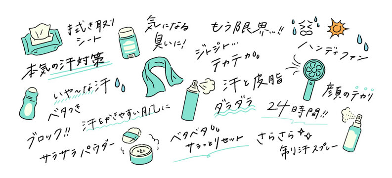 暑さ対策、皮脂対策、ハンディファンや制汗剤などの汗対策グッズと、ベタベタなどの不快感の手書き文字の手書きベクターイラストセット A set of hand-drawn vector illustrations featuring Japanese text and heat-relief items such as handheld fans and antiperspirants.