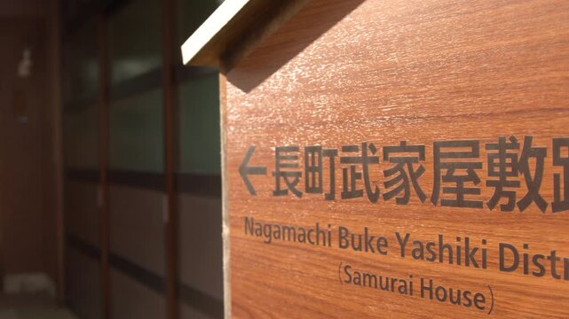 Wooden Sign for Nagamachi Buke Yashiki Samurai District in Kanazawa Japan