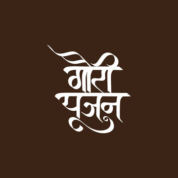 Gauri Pujan, refers to worship of Goddess Gauri in English, writtenn in Hindi, Marathi Calligraphy, typography
