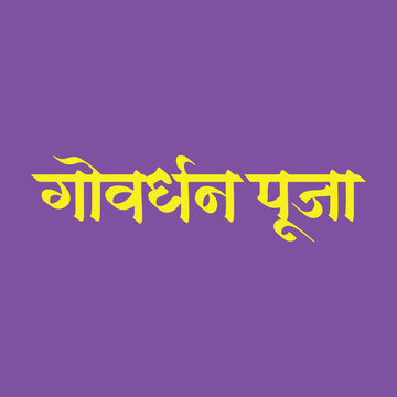 Govardhan Puja, refers to Worship of Govardhan Mountain, writtenn in Hindi, Marathi Calligraphy, typography