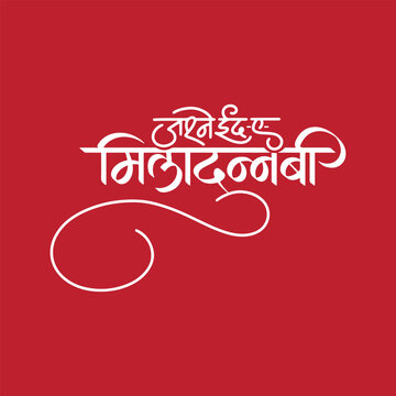 Jashn e Eid e Milad un Nabi, refers to The Celebration of the Birth of the Prophet, writtenn in Hindi, Marathi Calligraphy, typography