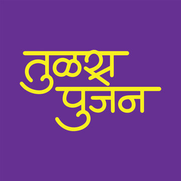 Tulsi Pujan, refers Worship of the Holy Basil Tulsi in English, writtenn in Hindi, Marathi Calligraphy, typography