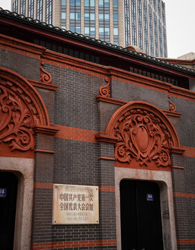 Historic site of the First National Congress of the Chinese Communist Party in Shanghai, China
