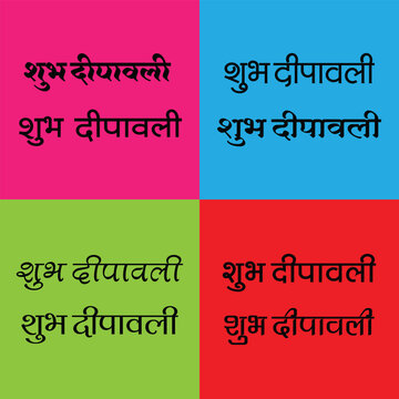 Happy diwali Marathi Hindi wishes Calligraphy, typography, text unit festival set 1