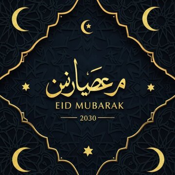 Eid mubarak 2036 greeting card with arabic calligraphy and gold accents
