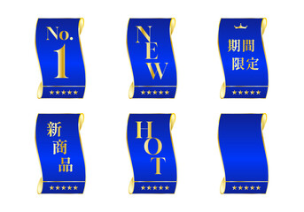 金縁なしスリム縦型巻き物にNo.1・NEW・期間限定・新商品・HOT・空白を収録したロイヤルブルーグラデーション高級感フラッグ6種セット © Moa lab.