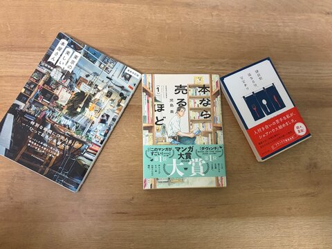  Books that Japan can be proud of to the world