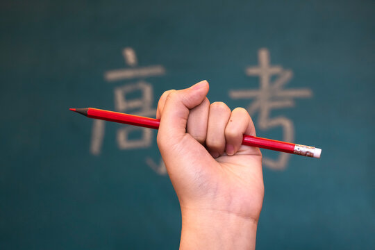 China&rsquo;s Unified National College Entrance Examination