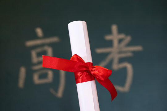 China&rsquo;s Unified National College Entrance Examination