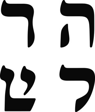 Hebrew letters tet and heh