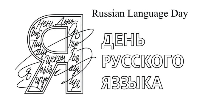 russian language day and  hand drawn letter g with scribbles and cyrillic text white background