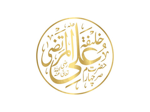 Hazrat Ali, Hazrat Ali RZ, Ali ibn Abi Talib, Islamic calligraphy, Urdu calligraphy, Arabic calligraphy, Islamic art, Islamic vector art, religious calligraphy, Islamic typography, vector calligraphy,