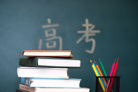 China&rsquo;s Unified National College Entrance Examination