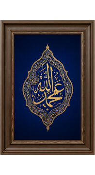 Islamic calligraphy art with blue background