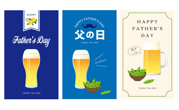 父の日 ビールと枝豆の背景イラスト素材セット ベクター ポップ バナー 