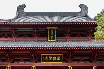Obraz premium Jinyun Ancestral Hall - Traditional Chinese Architecture with Curved Roof