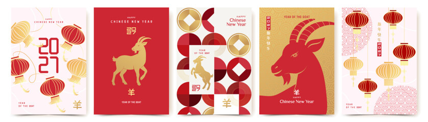 Chinese New Year 2027 elegant template set for cover, brochure or greeting card with red lanterns, coins and goat. Hieroglyphics mean wishes of a Happy New Year and symbol of the Year of the Goat. © Svitla