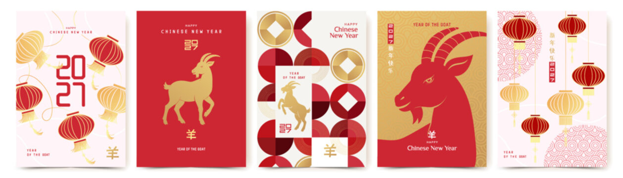 Chinese New Year 2027 elegant template set for cover, brochure or greeting card with red lanterns, coins and goat. Hieroglyphics mean wishes of a Happy New Year and symbol of the Year of the Goat.