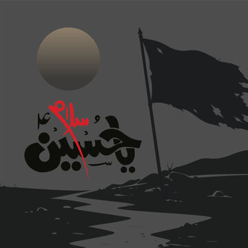 Ya Hussain muharram post, Arabic Calligraphy Ashura Mourning Poster with Black Flag and Full Moon