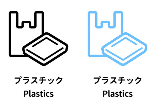 線画プラスチックごみのイラスト素材、黒と青のセット。日本語と英語の文字付き、ゴミ分別やリサイクルのアイコン。 / Plastic waste illustration set in black and blue colors, with Japanese and English text for recycling and waste sorting.