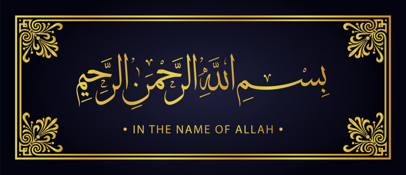 Bismillah calligraphy islamic letter muslim vector illustration