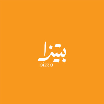 Luxury Arabic Food Typography Bundle for Fast Food and Restaurant Branding
Creative Arabic Culinary Lettering Collection for Shawarma Burger Pizza and More
Modern Arabic Restaurant Typography Pack for