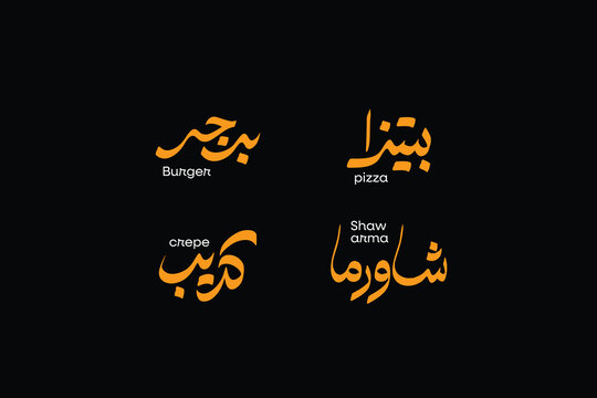 Luxury Arabic Food Typography Bundle for Fast Food and Restaurant Branding
Creative Arabic Culinary Lettering Collection for Shawarma Burger Pizza and More
Modern Arabic Restaurant Typography Pack for