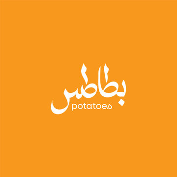Luxury Arabic Food Typography Bundle for Fast Food and Restaurant Branding
Creative Arabic Culinary Lettering Collection for Shawarma Burger Pizza and More
Modern Arabic Restaurant Typography Pack for