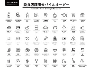 飲食店の店内用モバイルオーダーのアイコンセット　スマホ　注文　ピクトグラム　レストラン　カフェ © yugoro