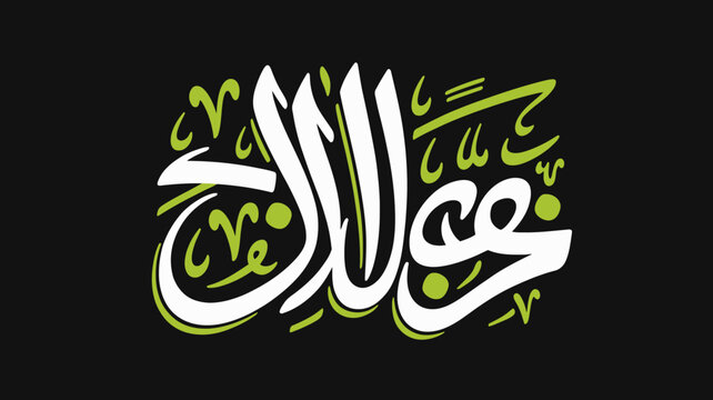 arabic calligraphy stylized graffiti art text lettering script design graphic modern urban culture street visual expression black background green white contrast