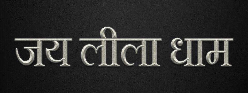 3D marble Hinduism slogan text effect of Jai Leela Dham on dark background.