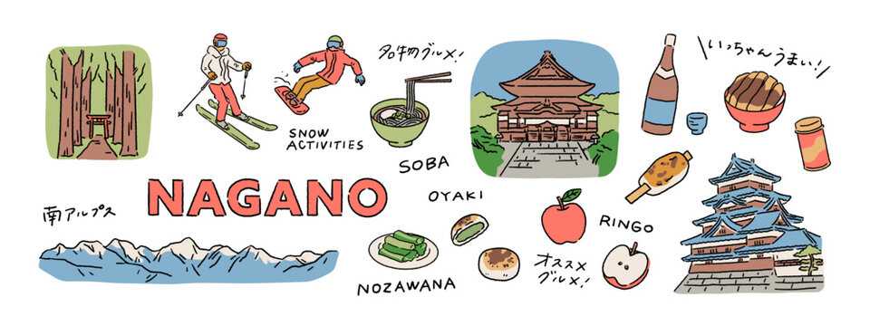 長野、スキー、戸隠、おやき、松本城などの旅行、観光の手書き文字と手描きベクターイラスト素材セット Hand-drawn Vector Illustration Set: Illustrations featuring Nagano, skiing, and other Japanese travel themes.