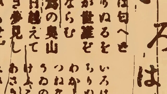 和風のヴィンテージ背景・墨文字のいろは歌とレトロなノイズエフェクト