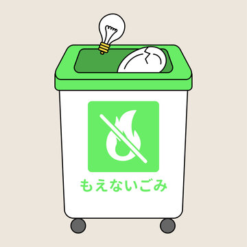 不燃ごみの回収を示すもえないごみ箱のイラスト。Illustration of a non burnable waste bin indicating incombustible trash collection.