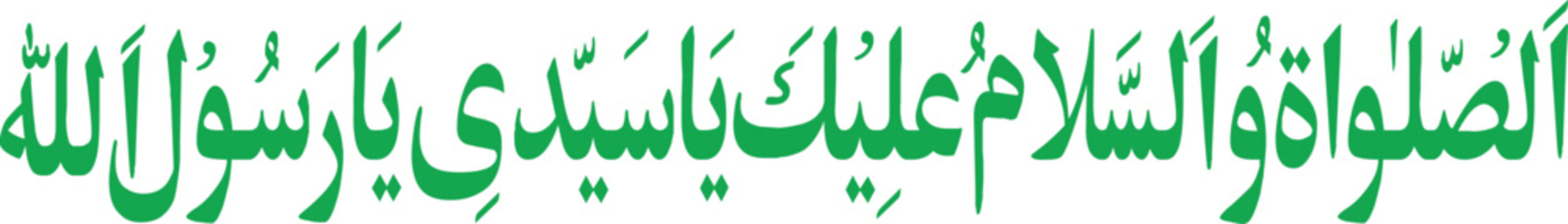 Arabic calligraphy script conveys a traditional message of peace and devotion in a clear and readable style.
