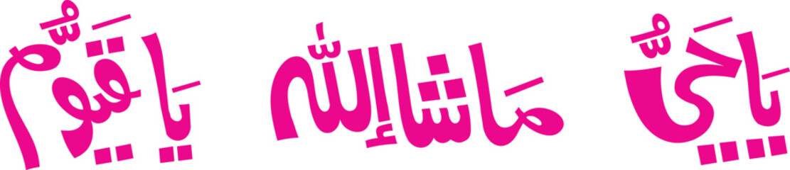 Arabic phrase written in vibrant pink calligraphy stands out against a stark white background. © 0Ghost0