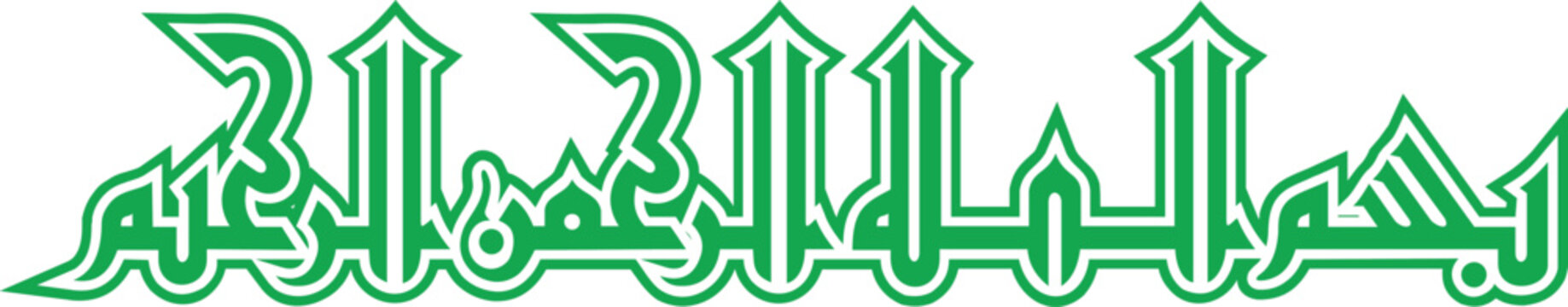 Calligraphy banner displays the traditional Arabic Basmala in elegant green strokes on a plain field.