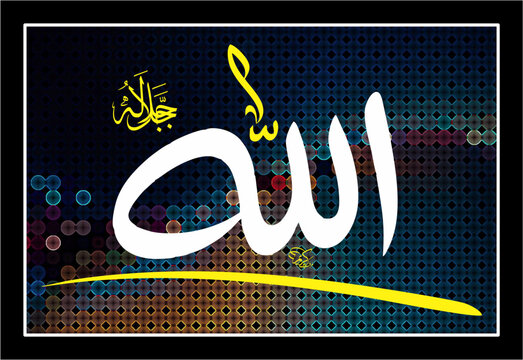 calligraphy, god, allah, ya rab,