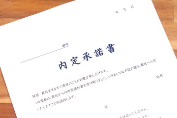 内定承諾書 - 就職活動（就活）や転職活動で採用が内定した際、入社先の会社に提出する内定承諾書  © PJM