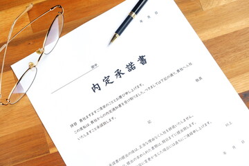 内定承諾書 - 就職活動（就活）や転職活動で採用が内定した際、入社先の会社に提出する内定承諾書  © PJM