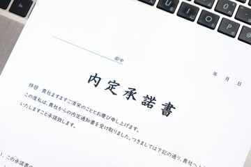 内定承諾書 - 就職活動（就活）や転職活動で採用が内定した際、入社先の会社に提出する内定承諾書  © PJM